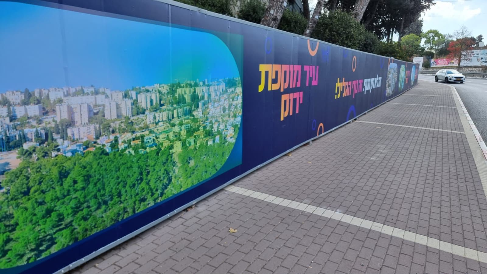 גדר מדברת